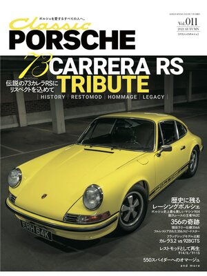 cover image of クラシック ポルシェ: 11